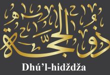 بداية شهر ذو الحجة 1446 هـ يوافق الأربعاء 2025/5/28م